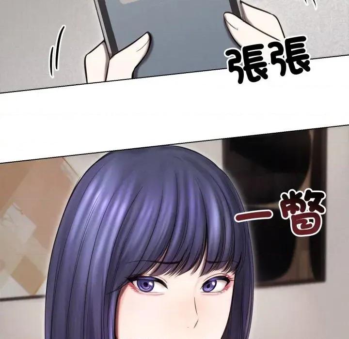 老婆卷款潛逃後 老婆卷款潛逃後-第15話 第46页