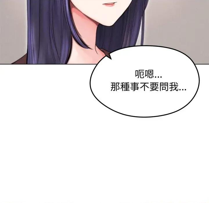 老婆卷款潛逃後 老婆卷款潛逃後-第15話 第47页