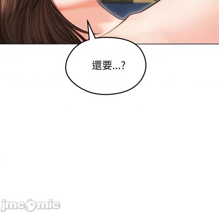 老婆卷款潛逃後 老婆卷款潛逃後-第15話 第50页