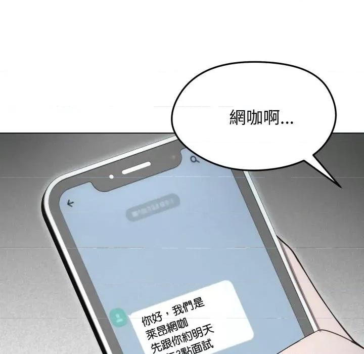 老婆卷款潛逃後 老婆卷款潛逃後-第15話 第64页