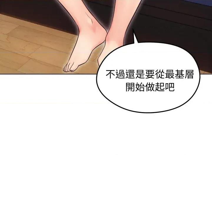 老婆卷款潛逃後 老婆卷款潛逃後-第15話 第68页