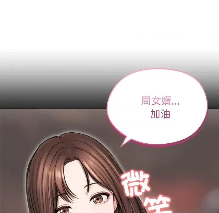 老婆卷款潛逃後 老婆卷款潛逃後-第15話 第69页