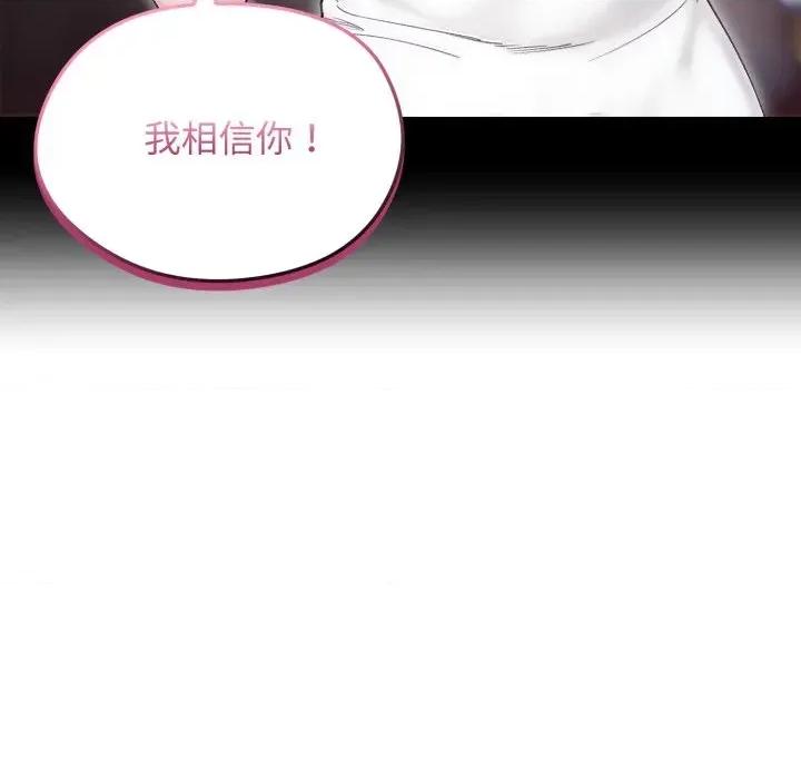 老婆卷款潛逃後 老婆卷款潛逃後-第15話 第71页