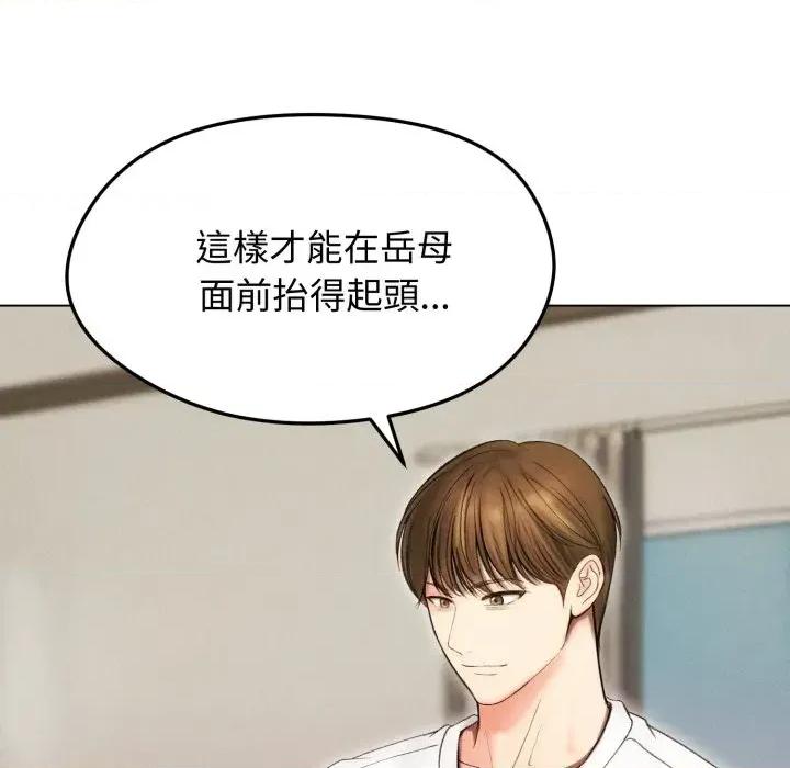老婆卷款潛逃後 老婆卷款潛逃後-第15話 第74页