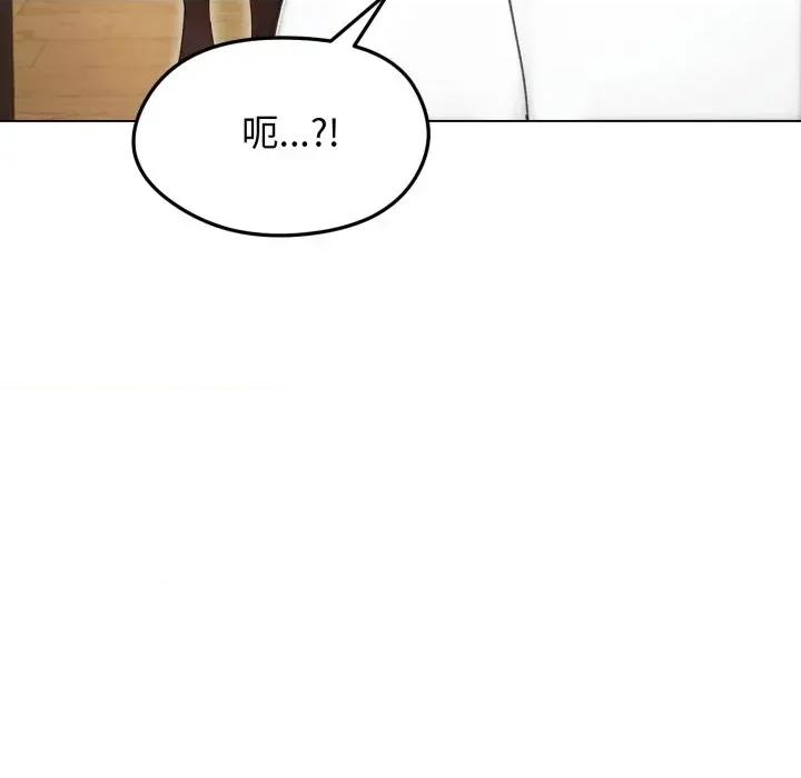 老婆卷款潛逃後 老婆卷款潛逃後-第15話 第78页