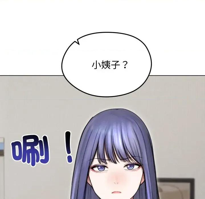 老婆卷款潛逃後 老婆卷款潛逃後-第15話 第79页