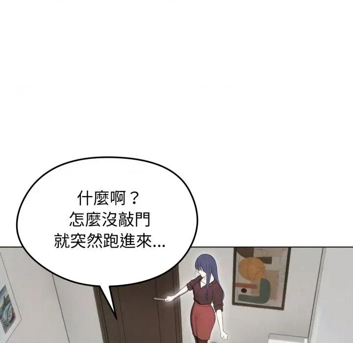 老婆卷款潛逃後 老婆卷款潛逃後-第15話 第82页