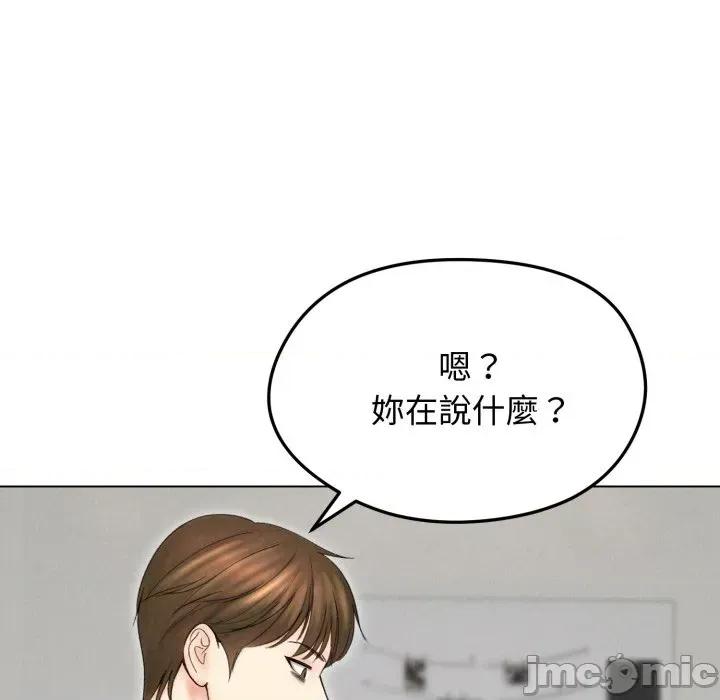 老婆卷款潛逃後 老婆卷款潛逃後-第15話 第90页