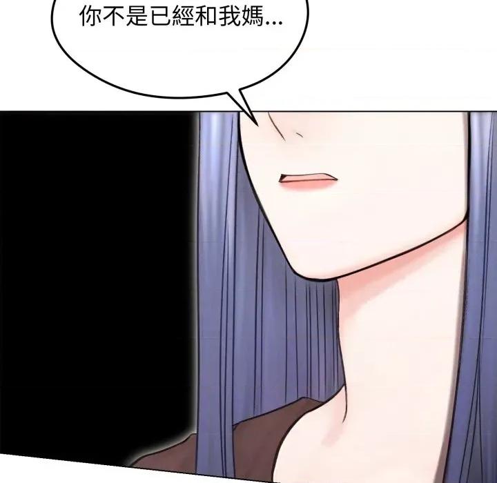 老婆卷款潛逃後 老婆卷款潛逃後-第15話 第93页