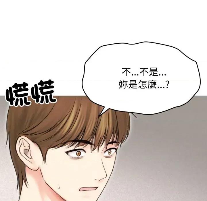 老婆卷款潛逃後 老婆卷款潛逃後-第15話 第99页