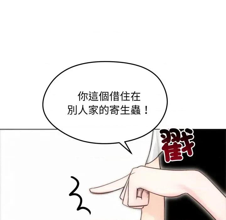 老婆卷款潛逃後 老婆卷款潛逃後-第15話 第102页