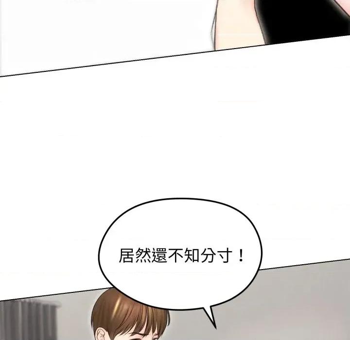 老婆卷款潛逃後 老婆卷款潛逃後-第15話 第103页
