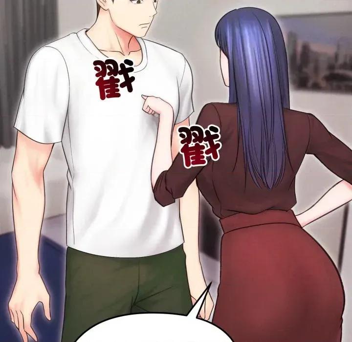 老婆卷款潛逃後 老婆卷款潛逃後-第15話 第104页