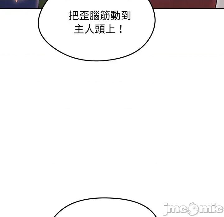 老婆卷款潛逃後 老婆卷款潛逃後-第15話 第105页