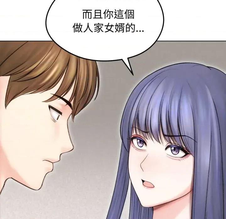 老婆卷款潛逃後 老婆卷款潛逃後-第15話 第106页