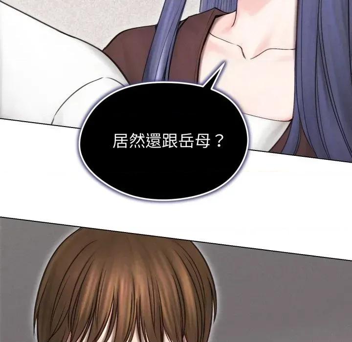 老婆卷款潛逃後 老婆卷款潛逃後-第15話 第107页