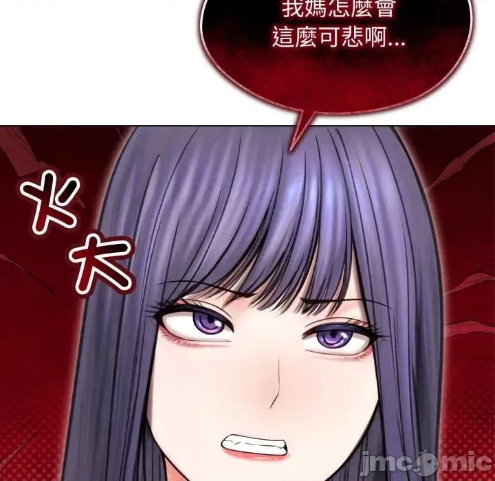 老婆卷款潛逃後 老婆卷款潛逃後-第15話 第110页