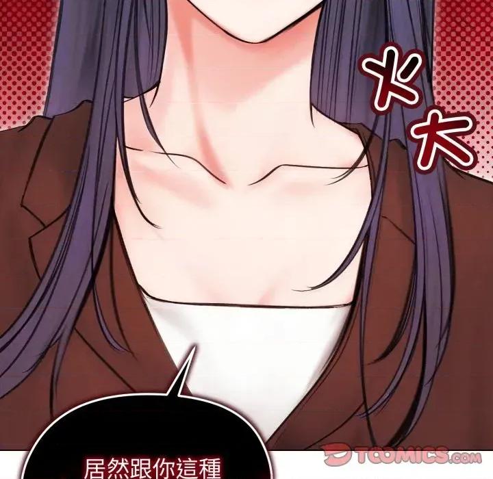 老婆卷款潛逃後 老婆卷款潛逃後-第15話 第111页