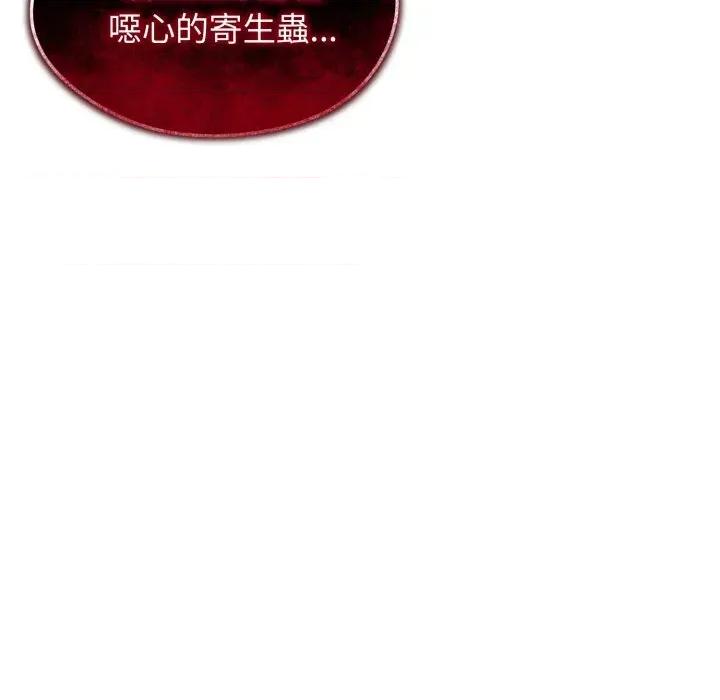老婆卷款潛逃後 老婆卷款潛逃後-第15話 第112页