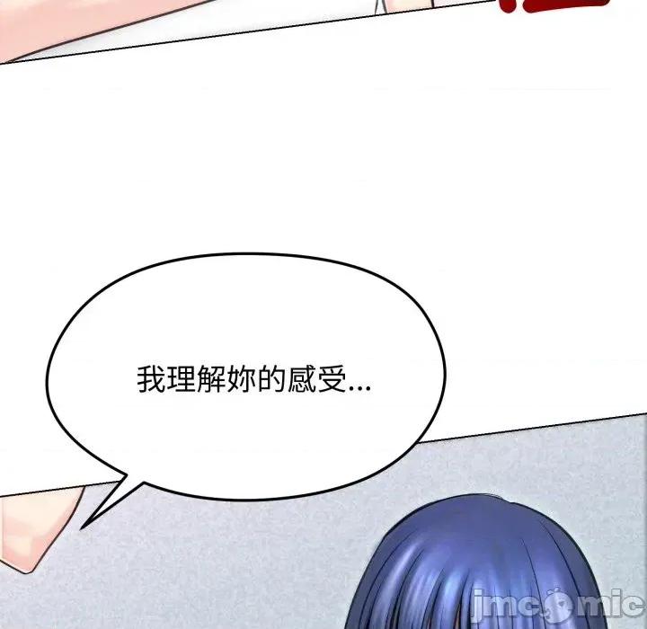 老婆卷款潛逃後 老婆卷款潛逃後-第15話 第115页