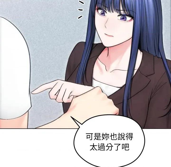 老婆卷款潛逃後 老婆卷款潛逃後-第15話 第116页