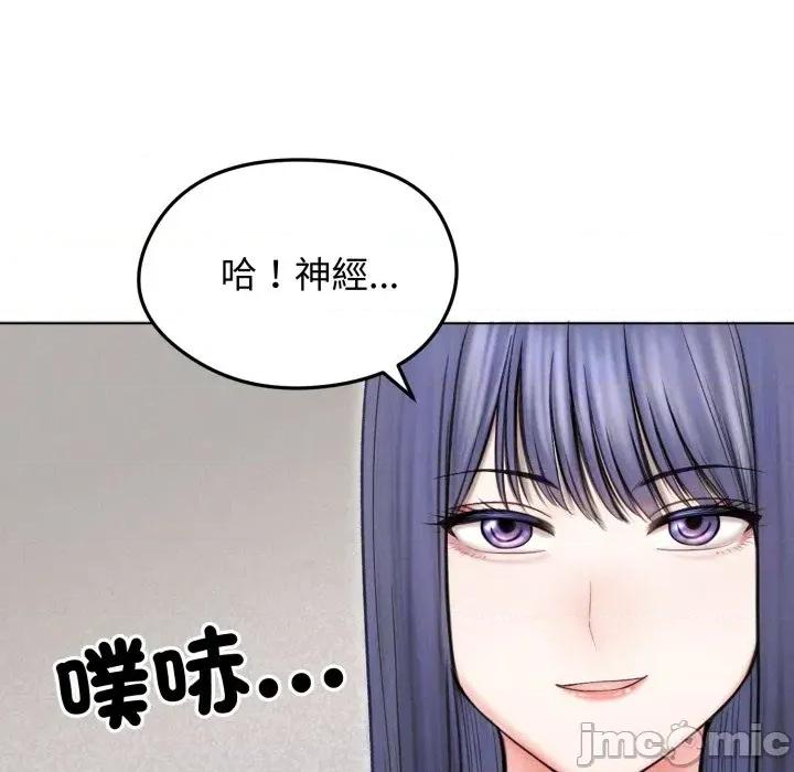 老婆卷款潛逃後 老婆卷款潛逃後-第15話 第120页