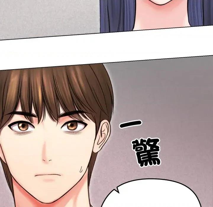 老婆卷款潛逃後 老婆卷款潛逃後-第15話 第121页