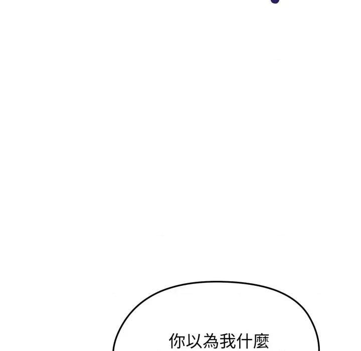 老婆卷款潛逃後 老婆卷款潛逃後-第15話 第124页