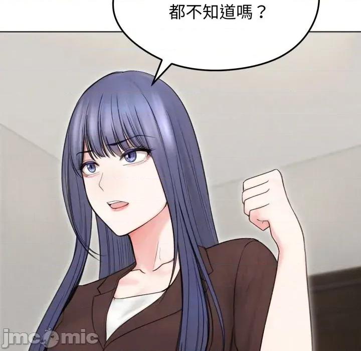 老婆卷款潛逃後 老婆卷款潛逃後-第15話 第125页