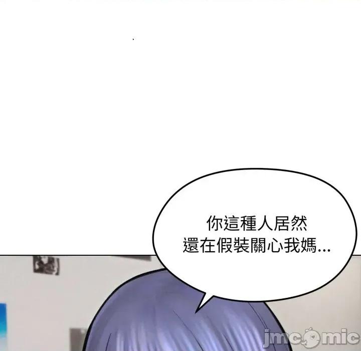 老婆卷款潛逃後 老婆卷款潛逃後-第15話 第130页