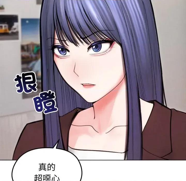 老婆卷款潛逃後 老婆卷款潛逃後-第15話 第131页