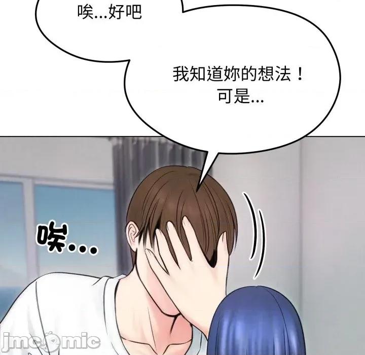 老婆卷款潛逃後 老婆卷款潛逃後-第15話 第135页
