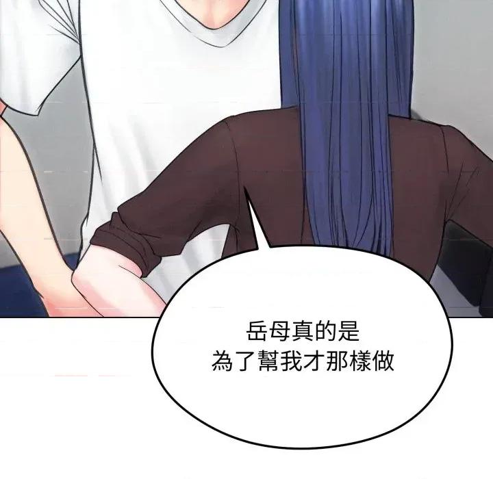 老婆卷款潛逃後 老婆卷款潛逃後-第15話 第136页