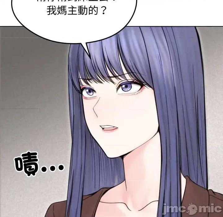 老婆卷款潛逃後 老婆卷款潛逃後-第15話 第140页