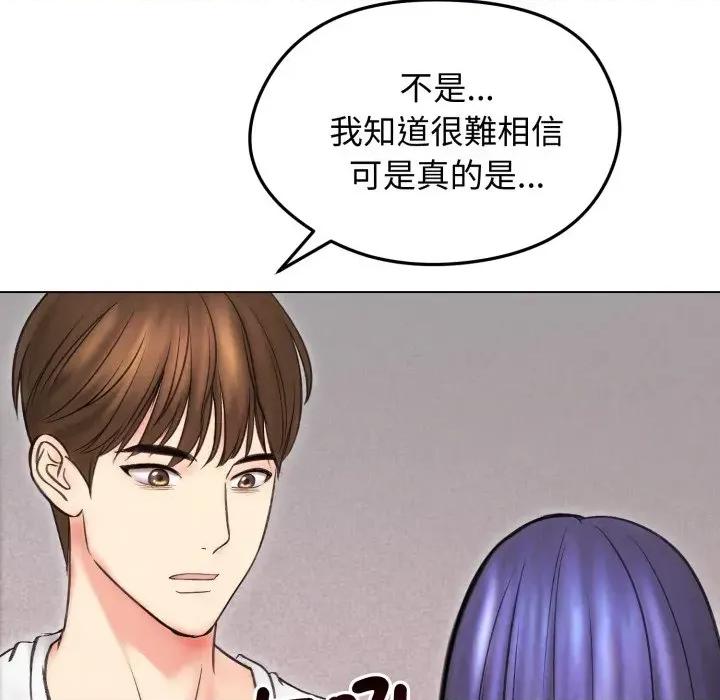 老婆卷款潛逃後 老婆卷款潛逃後-第15話 第142页
