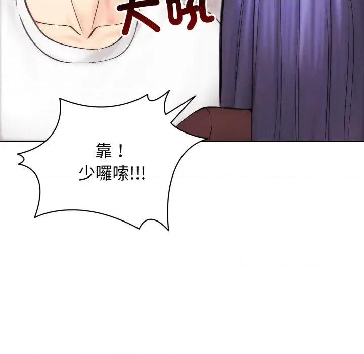 老婆卷款潛逃後 老婆卷款潛逃後-第15話 第143页
