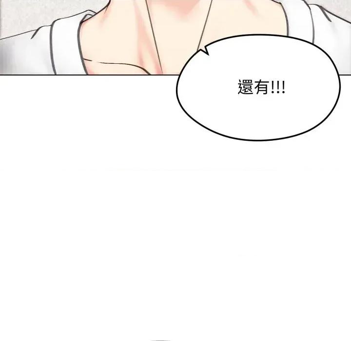 老婆卷款潛逃後 老婆卷款潛逃後-第15話 第154页
