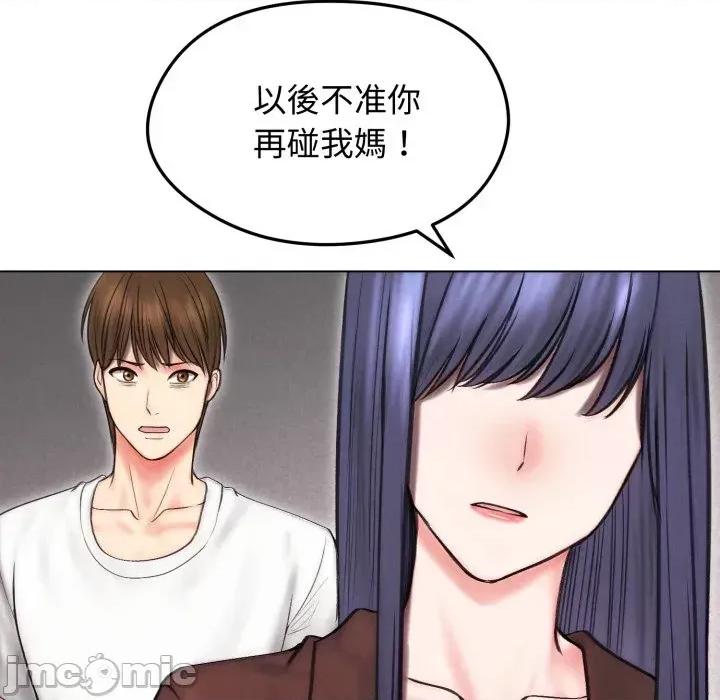 老婆卷款潛逃後 老婆卷款潛逃後-第15話 第155页