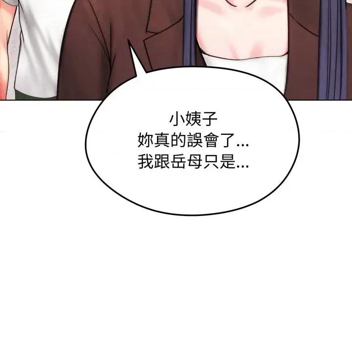 老婆卷款潛逃後 老婆卷款潛逃後-第15話 第156页