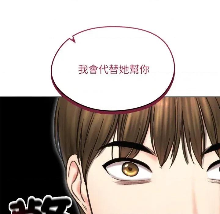 老婆卷款潛逃後 老婆卷款潛逃後-第15話 第157页