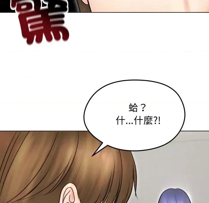 老婆卷款潛逃後 老婆卷款潛逃後-第15話 第158页