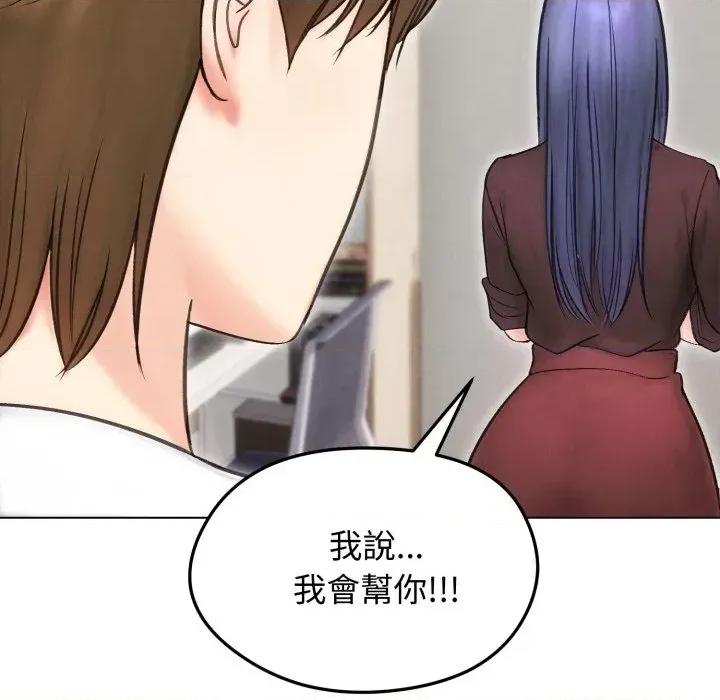 老婆卷款潛逃後 老婆卷款潛逃後-第15話 第159页