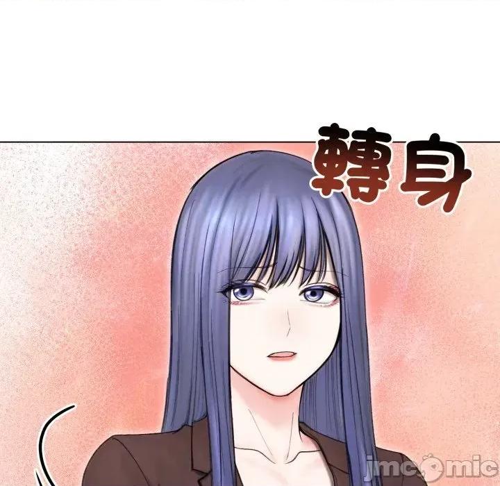 老婆卷款潛逃後 老婆卷款潛逃後-第15話 第160页