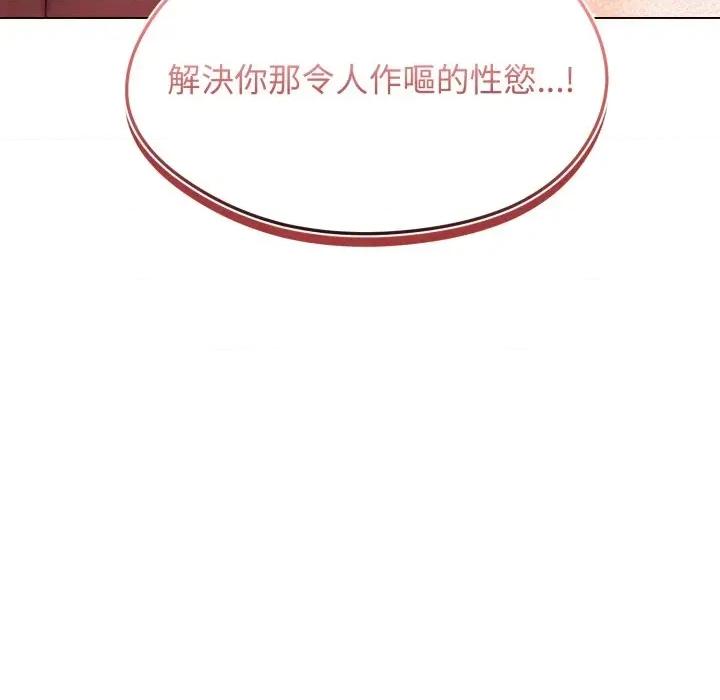老婆卷款潛逃後 老婆卷款潛逃後-第15話 第162页