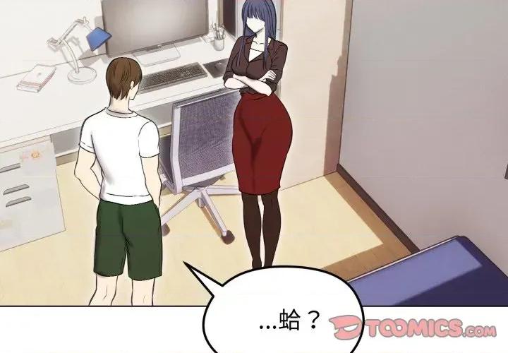 老婆卷款潛逃後 老婆卷款潛逃後-第16話 第3页