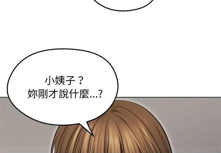 老婆卷款潛逃後 老婆卷款潛逃後-第16話 第4页