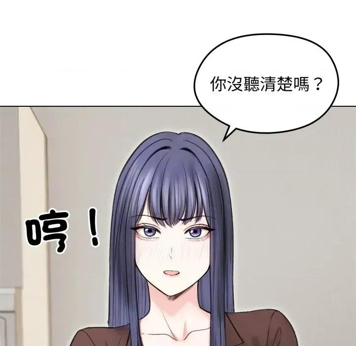 老婆卷款潛逃後 老婆卷款潛逃後-第16話 第6页