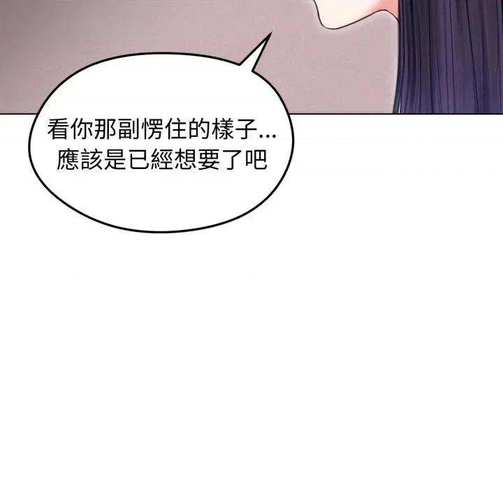 老婆卷款潛逃後 老婆卷款潛逃後-第16話 第11页