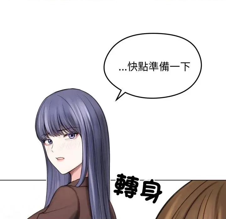 老婆卷款潛逃後 老婆卷款潛逃後-第16話 第12页