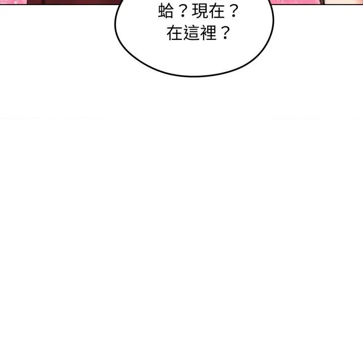 老婆卷款潛逃後 老婆卷款潛逃後-第16話 第14页